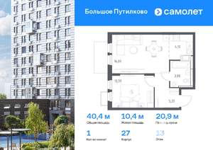 1-к квартира, вторичка, 40м2, 13/25 этаж