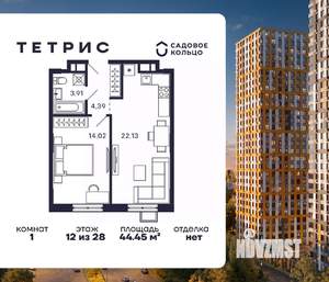 1-к квартира, строящийся дом, 44м2, 12/28 этаж