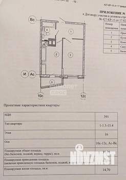 1-к квартира, вторичка, 41м2, 16/21 этаж