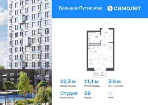 Студия квартира, вторичка, 22м2, 9/25 этаж