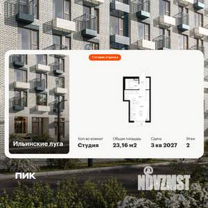 Студия квартира, вторичка, 23м2, 2/9 этаж