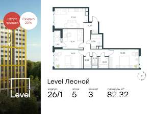 3-к квартира, вторичка, 82м2, 5/14 этаж