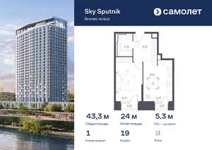 1-к квартира, вторичка, 43м2, 8/32 этаж