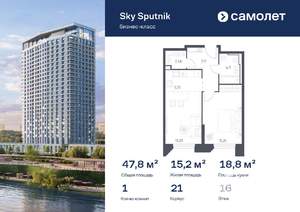 1-к квартира, вторичка, 48м2, 16/32 этаж