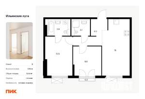 2-к квартира, вторичка, 54м2, 8/9 этаж