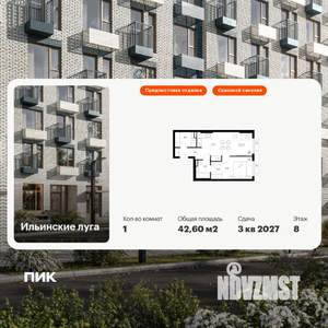 1-к квартира, вторичка, 43м2, 8/9 этаж