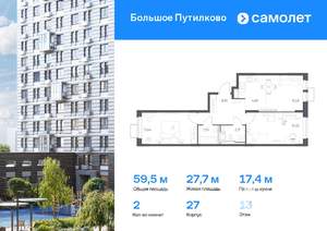 2-к квартира, вторичка, 60м2, 13/25 этаж
