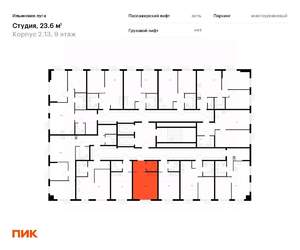 Студия квартира, вторичка, 24м2, 9/9 этаж