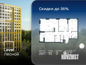 3-к квартира, вторичка, 70м2, 10/14 этаж