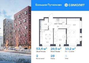 2-к квартира, вторичка, 53м2, 5/25 этаж
