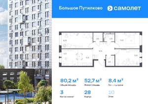 3-к квартира, вторичка, 80м2, 10/16 этаж