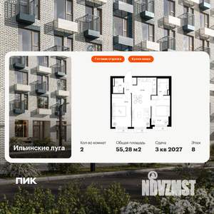 2-к квартира, вторичка, 55м2, 8/9 этаж