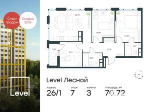 3-к квартира, вторичка, 71м2, 7/14 этаж