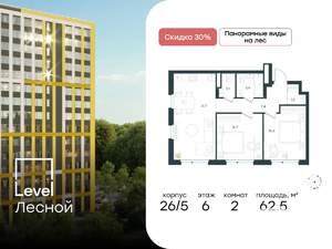 2-к квартира, вторичка, 63м2, 6/15 этаж