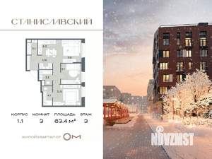 3-к квартира, вторичка, 63м2, 3/6 этаж