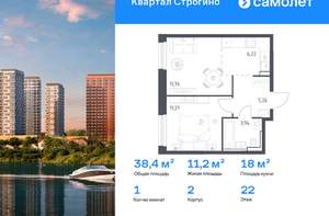 1-к квартира, вторичка, 38м2, 22/24 этаж