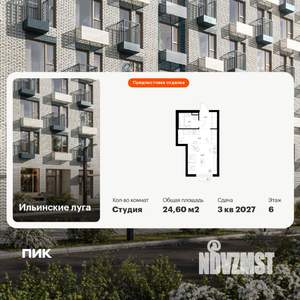 Студия квартира, вторичка, 25м2, 6/9 этаж