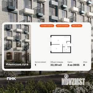 1-к квартира, вторичка, 32м2, 8/9 этаж