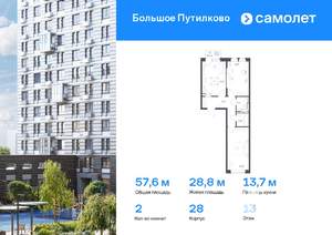 2-к квартира, вторичка, 58м2, 13/25 этаж