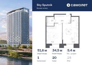 1-к квартира, вторичка, 52м2, 25/30 этаж