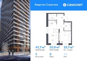 1-к квартира, вторичка, 42м2, 15/24 этаж