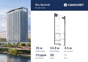 Студия квартира, вторичка, 31м2, 6/30 этаж