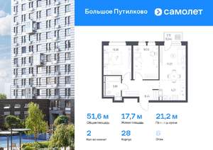 2-к квартира, вторичка, 52м2, 6/25 этаж