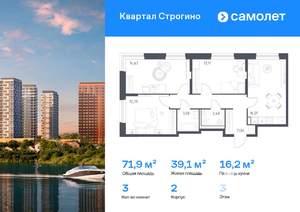 3-к квартира, вторичка, 72м2, 3/24 этаж