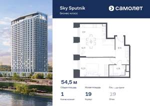 1-к квартира, вторичка, 54м2, 19/32 этаж