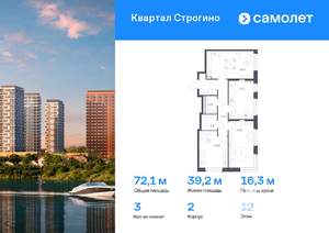 3-к квартира, вторичка, 72м2, 12/24 этаж