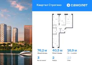 3-к квартира, вторичка, 76м2, 22/24 этаж