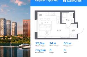 Студия квартира, вторичка, 26м2, 6/24 этаж