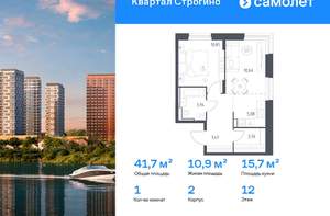 1-к квартира, вторичка, 42м2, 12/24 этаж