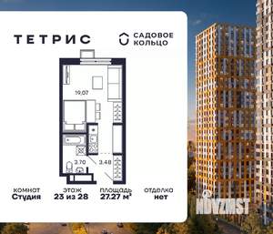 Студия квартира, строящийся дом, 27м2, 23/28 этаж