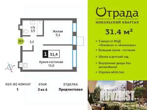 1-к квартира, вторичка, 31м2, 3/6 этаж