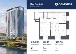 2-к квартира, вторичка, 64м2, 7/32 этаж