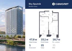 1-к квартира, вторичка, 48м2, 11/32 этаж