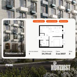 1-к квартира, вторичка, 35м2, 3/9 этаж