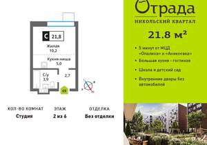 Студия квартира, вторичка, 22м2, 2/9 этаж