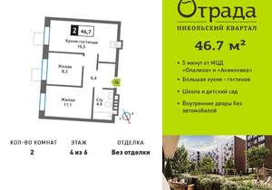 2-к квартира, вторичка, 47м2, 4/9 этаж