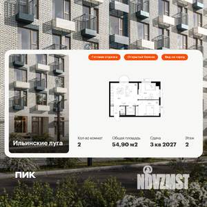2-к квартира, вторичка, 55м2, 2/9 этаж