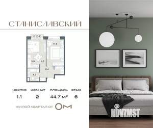 2-к квартира, вторичка, 45м2, 6/7 этаж