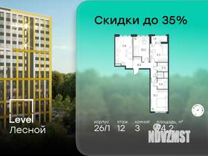 3-к квартира, вторичка, 74м2, 12/14 этаж