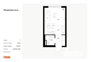 Студия квартира, вторичка, 20м2, 9/9 этаж