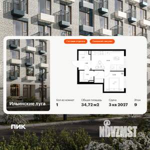 1-к квартира, вторичка, 35м2, 9/9 этаж