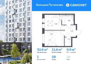 1-к квартира, вторичка, 33м2, 16/17 этаж