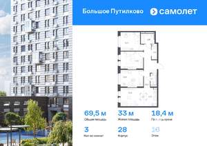 3-к квартира, вторичка, 70м2, 16/25 этаж