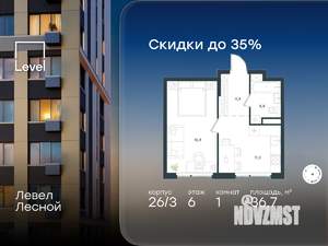 1-к квартира, вторичка, 37м2, 6/15 этаж