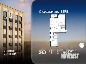 2-к квартира, вторичка, 62м2, 13/15 этаж