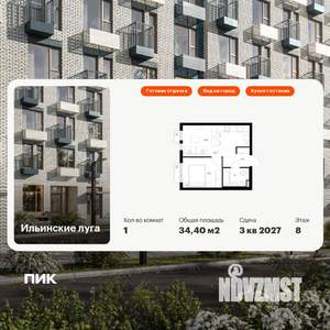 1-к квартира, вторичка, 34м2, 8/9 этаж